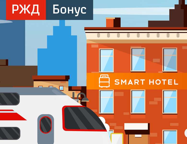 -20% на проживание в 5 новых отелях Smart Hotel